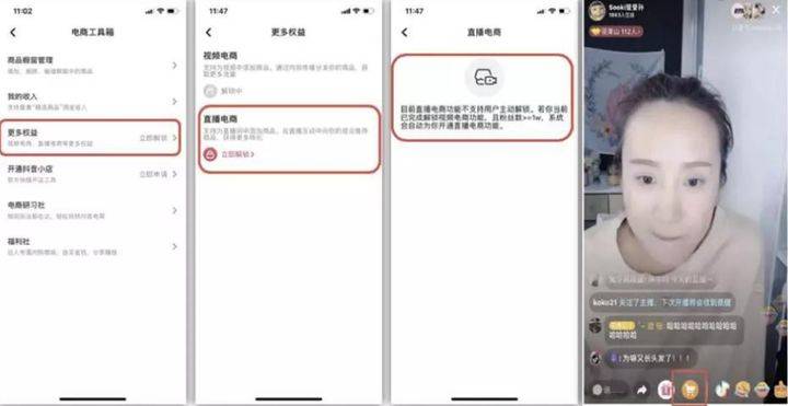 抖音购物车怎么开通？全流程详解，轻松玩转抖音带货！