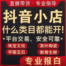 抖音小店营业执照怎么办理？详细步骤教你轻松搞定！