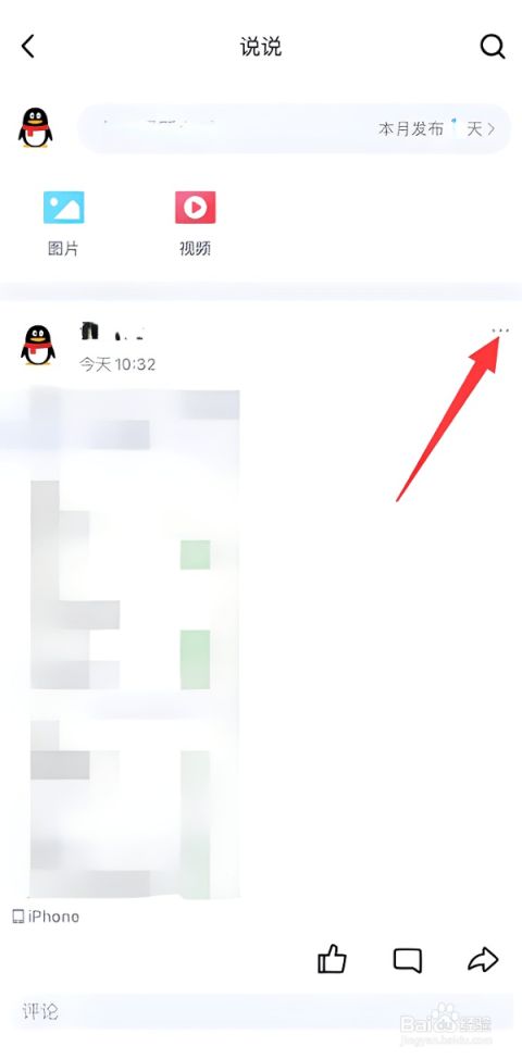 如何删除腾讯视频号评论：全面指南与实用技巧